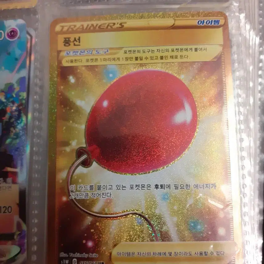 [BUNJANG] Pokemon Card Balloon UR / 포켓몬카드 풍선 ur 상태 sssssss급