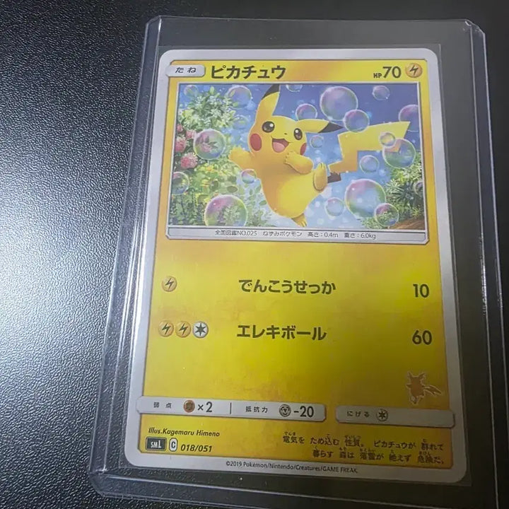 [BUNJANG] Pokemon Card Pikachu SML 018/051 / 포켓몬 카드 피카츄 SML 018/051