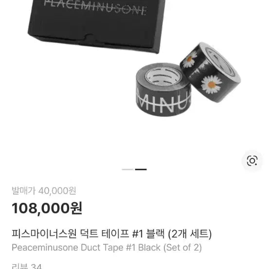 [BUNJANG] Peaceminusone Tape Black White Daisy Logo Unused New Product / 피스마이너스원 테이프 미사용 새제품
