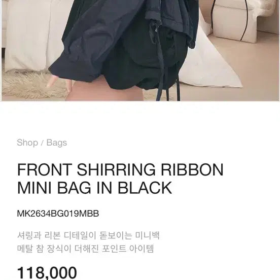 [BUNJANG] Matinkim Shirring Ribbon Bag / 마뗑킴 셔링 리본 가방