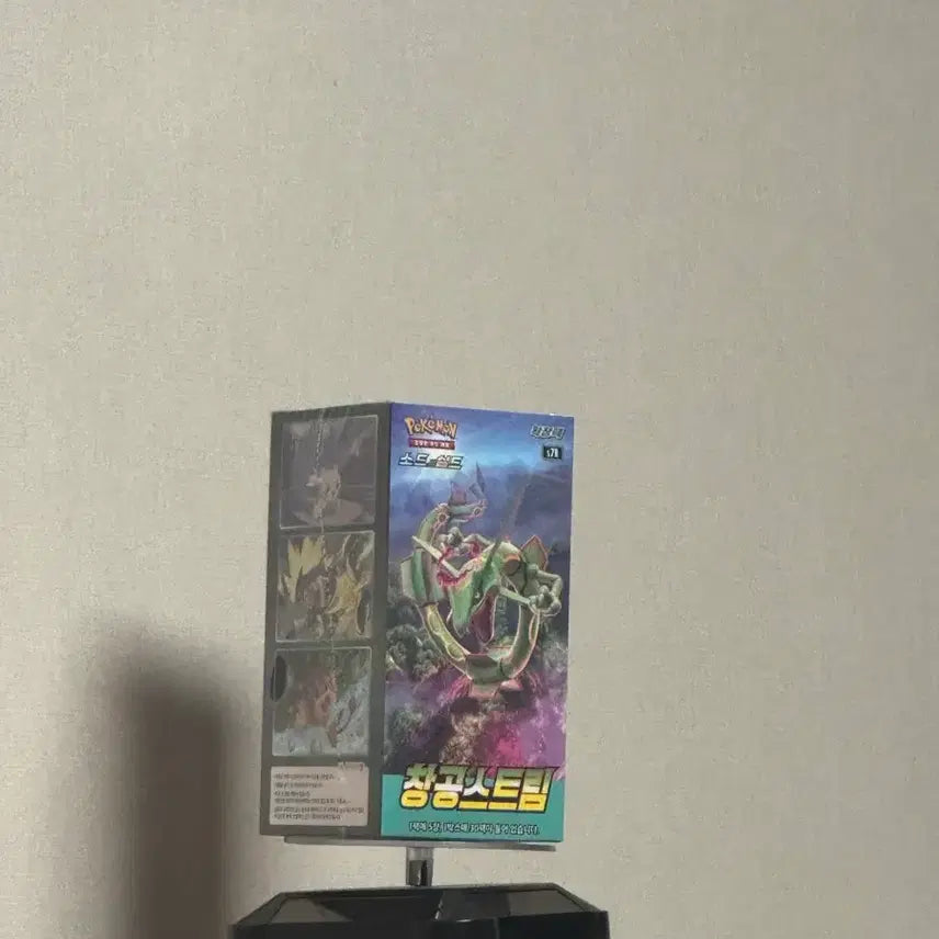 [BUNJANG] ChangGong Stream Unsealed 1 Box / 창공스트림 미개봉 1박스
