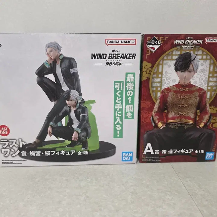 [BUNJANG] Winbre Ichiban Kuji Last One &amp; A Prize Bundle Set Figure / 윈브레 제일복권 피규어 라스트원상&amp;A상 일괄 판매 합니다.