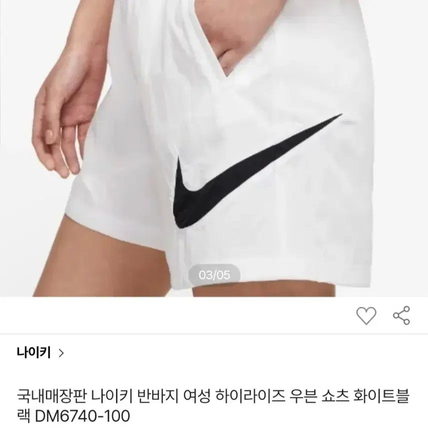 [BUNJANG] Nike Swoosh Woven Shorts Women&