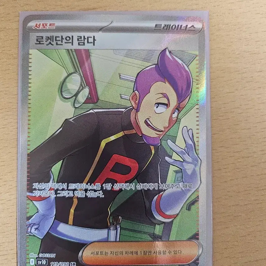 [BUNJANG] Pokemon Card Team Rocket&