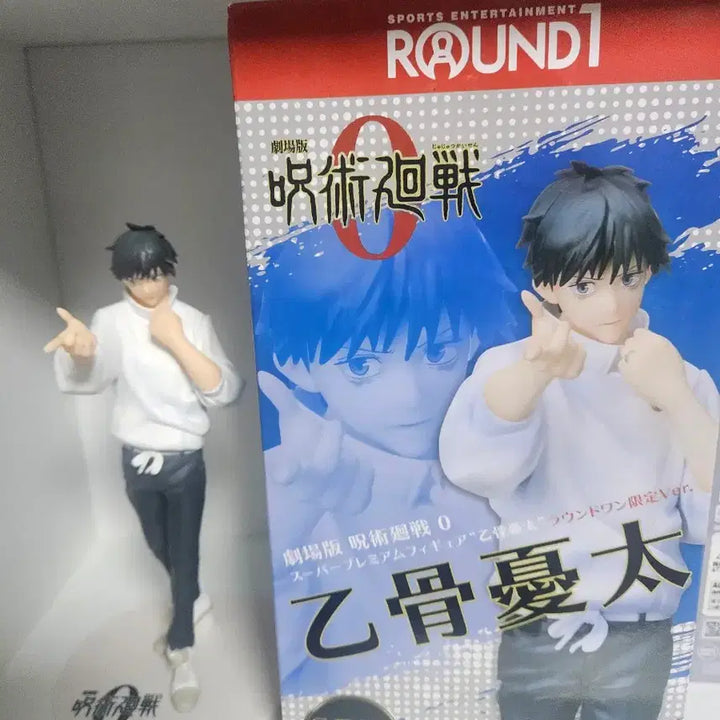 [BUNJANG] Jujutsu Kaisen Rondo Round 1 Yuta Figure / 주술회전 라운드원 유타 피규어