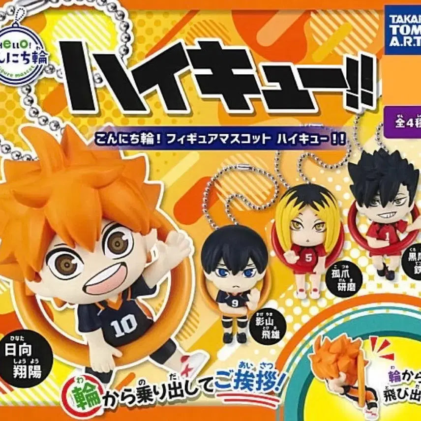 [BUNJANG] Haikyuu!! Kuroo Tetsurou Bundle Set Figures / [일괄/원가이하] 하이큐 쿠로오 피규어 가챠