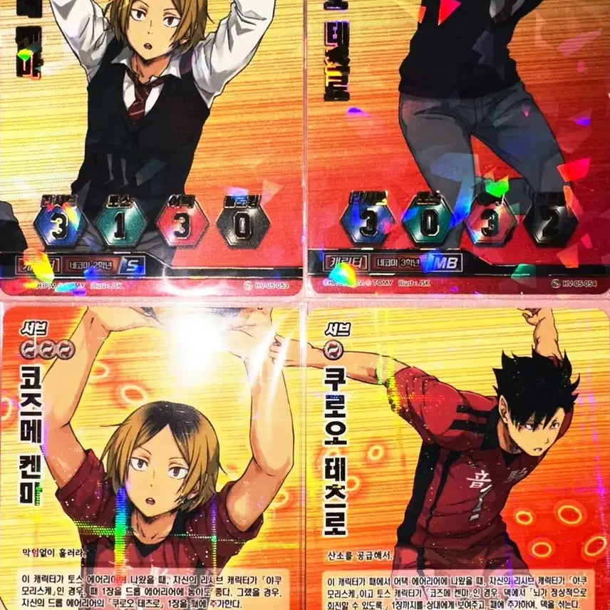 [BUNJANG] Haikyu!! Uniform Bada Card Bundle Set (Kenma, Kuroo) / *희귀* 하이큐 교복 바보카 일괄 양도 (켄마,쿠로오)