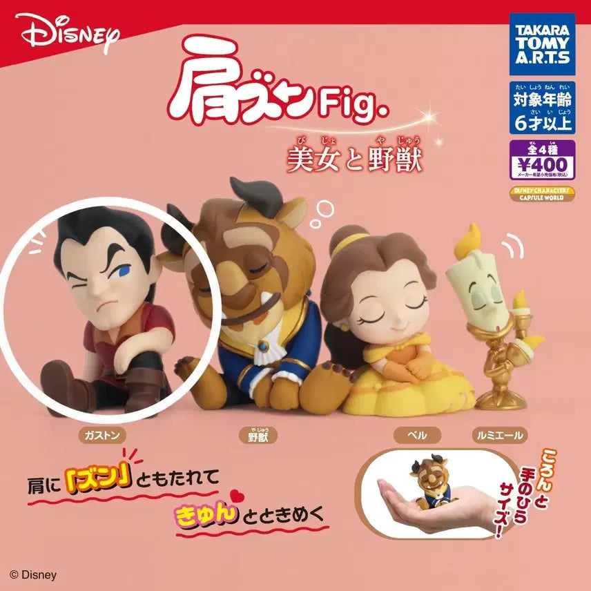 [BUNJANG] Disney Beauty and the Beast Gaston Shoulder Gacha / 디즈니 미녀와야수 어깨꿍 가챠 - 가스통
