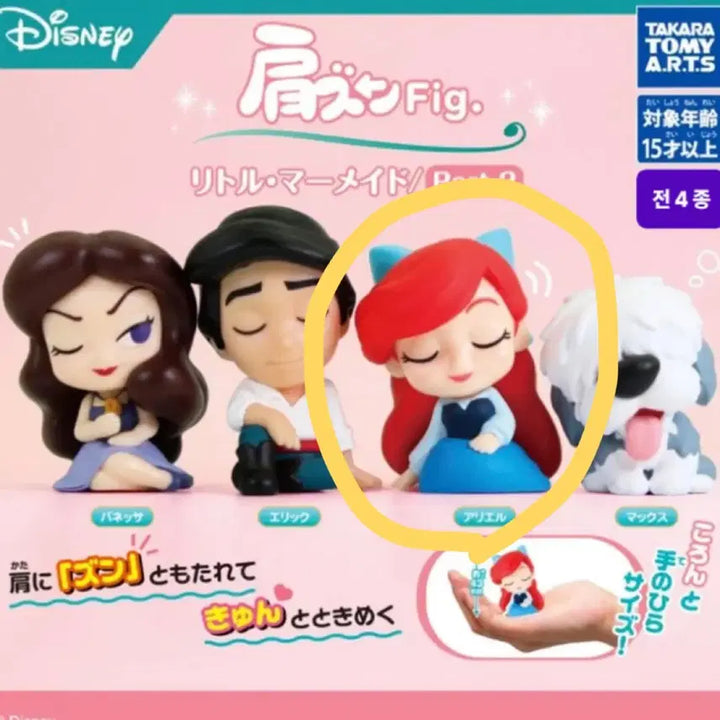 [BUNJANG] Disney The Little Mermaid Ariel Shoulder Bump 2nd Edition Gacha Figure / 디즈니 인어공주 에리얼 어깨쿵 2탄 피규어 가챠