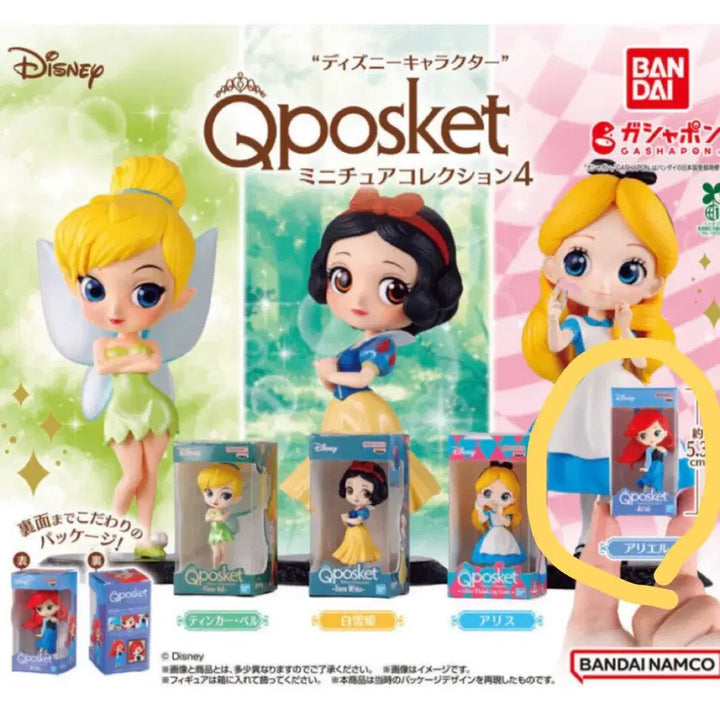 [BUNJANG] Disney Princesses Q Posket Miniature Collection 4 Ariel / 디즈니 프린세스 큐포스켓4 가챠 에리얼 인어공주