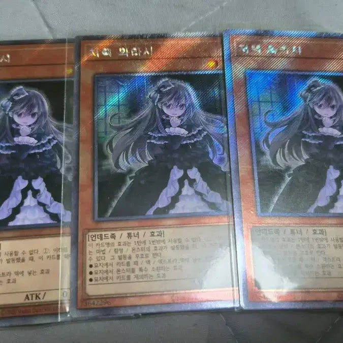 [BUNJANG] YooHoo Wang Mansion Warashi ExC Set of 3 Bundle / 유휘왕 저택 와라시 엑시크 3장 일괄