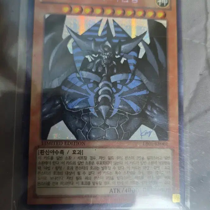 [BUNJANG] Yu-Gi-Oh! Obelisk the Tormentor Limited Edition / 유희왕 오벨리스크의 거신병 리미티드 에디션