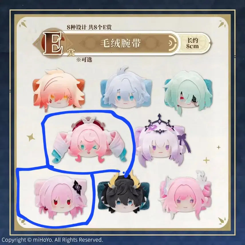 [BUNJANG] Honkai Star Rail Ichiban Kuji Wristband Hyacinthus, Evernight / 붕스 붕괴 스타레일 이치방쿠지 E상 손목 밴드 히아킨, 에버나이트