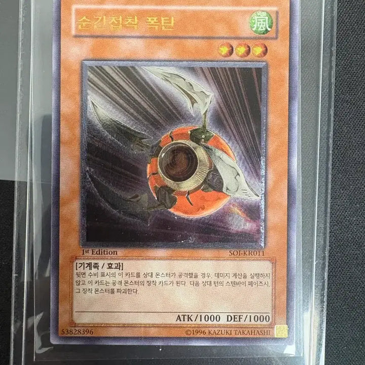 [BUNJANG] Yu-Gi-Oh! Polymerization 1st Edition Ultimate Rare Card / 유희왕 순간접착 폭탄 퍼얼 1st 얼티