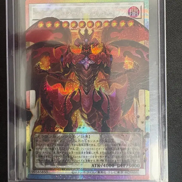 [BUNJANG] Yu-Gi-Oh! Scarlet Supernova Dragon Overframe Secret Rare Card / 유희왕 스카레드 슈퍼노바 드래곤 오버프레임 프싴