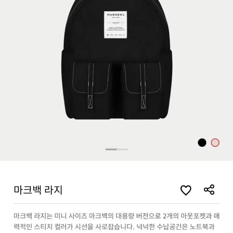 [BUNJANG] MARHEN.J Mark Bag Large Backpack / 마르헨제이 마크백 라지(백팩)