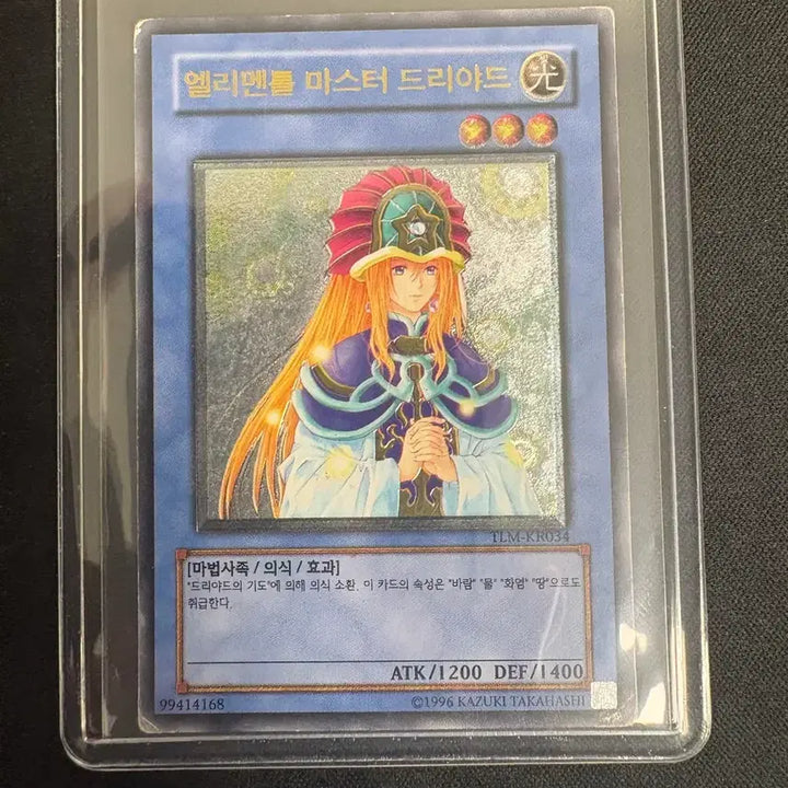 [BUNJANG] Yu-Gi-Oh! Elemental Master Dryad Ultimate Rare Card / 유희왕 엘리멘틀 마스터 드리야드 카드 얼티 앨범용