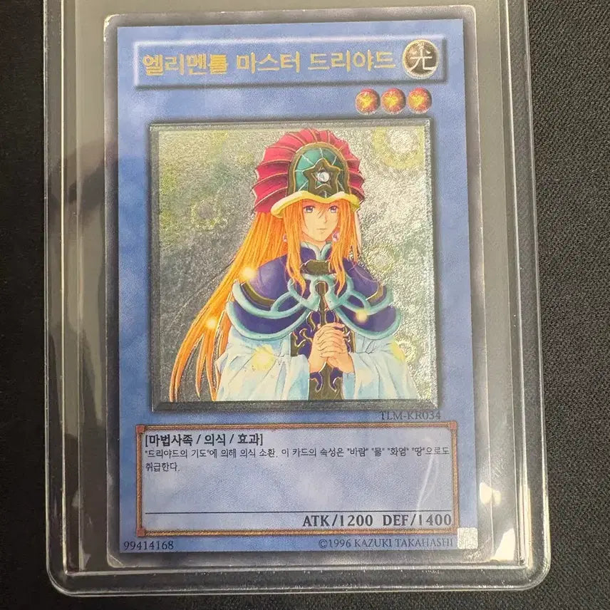 [BUNJANG] Yu-Gi-Oh! Elemental Master Dryad Ultimate Rare Card / 유희왕 엘리멘틀 마스터 드리야드 카드 얼티 앨범용