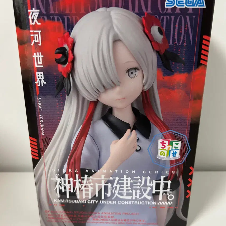 [BUNJANG] Kamitsubaki City Construction Yorukawa Sekai Figure (Sealed) / 미개봉)카미츠바키시 건설중) 요루카와 세카이 피규어