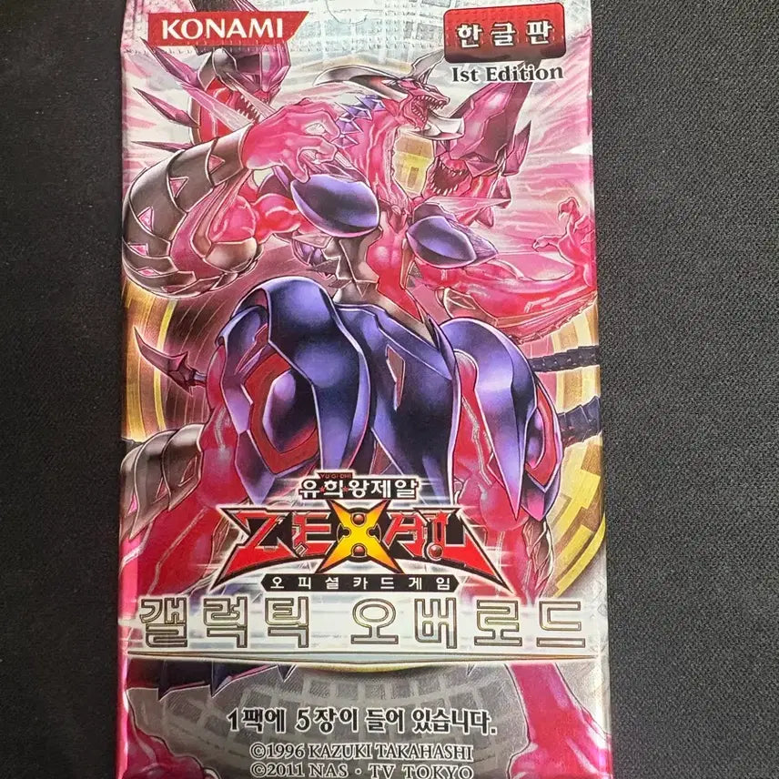 [BUNJANG] Yu-Gi-Oh! Zexal Perfect Pack 1st Edition (Sealed) / 유희왕 제알 퍼에팩(각 1.4)