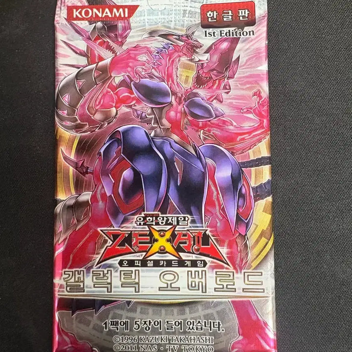 [BUNJANG] Yu-Gi-Oh! Zexal Perfect Pack 1st Edition (Sealed) / 유희왕 제알 퍼에팩(각 1.4)