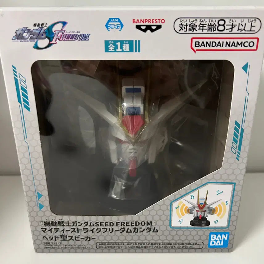 [BUNJANG] Bandai Mobile Suit Gundam SEED Mighty Strike Gundam Head Speaker Figure (Sealed) / 미개봉)기동전사건담) 건담 시드 마이티스트라이크 건담 헤드 스피커 피규