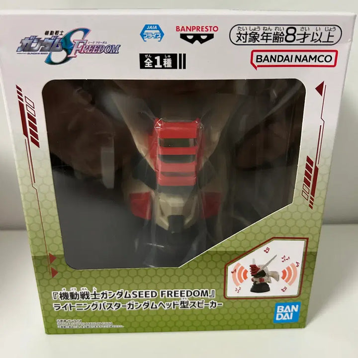 [BUNJANG] Bandai Mobile Suit Gundam SEED Lightning Buster Head Speaker Figure (Sealed) / 미개봉)기동전사건담) 건담 시드 라이트닝 버스터 헤드 스피커 피규어