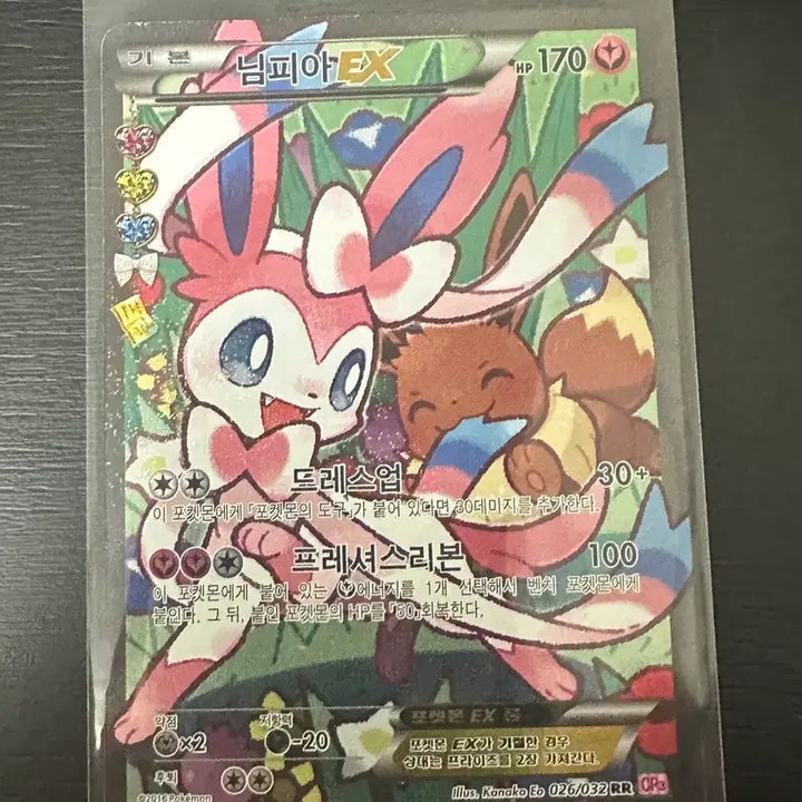 [BUNJANG] Pokemon Card Sylveon EX RR CP3 / 포캣몬카드 심쿵 님피아 EX RR CP3