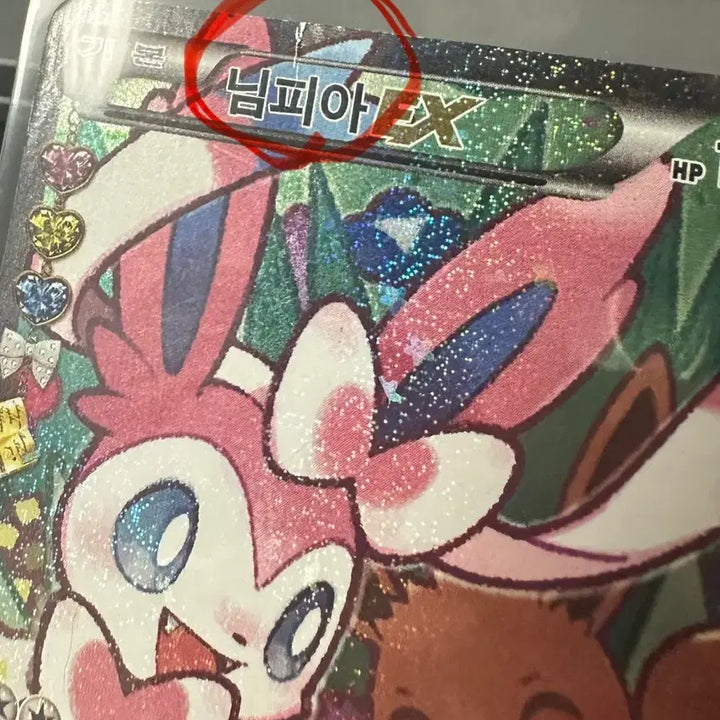 [BUNJANG] Pokemon Card Sylveon EX RR CP3 / 포캣몬카드 심쿵 님피아 EX RR CP3