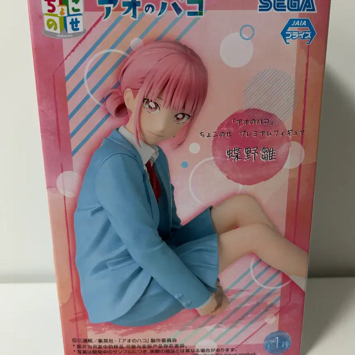 [BUNJANG] Choco no Nuisance Chono Hina Noodle Stopper Figure (Sealed) / 미개봉)푸른상자)쵸노 히나 쵸코노세 누들스토퍼 피규어