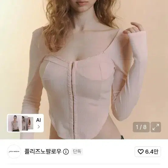 [BUNJANG] Please Follow Joan Top Pink / 플리즈노팔로우 조안탑 핑크 새상품