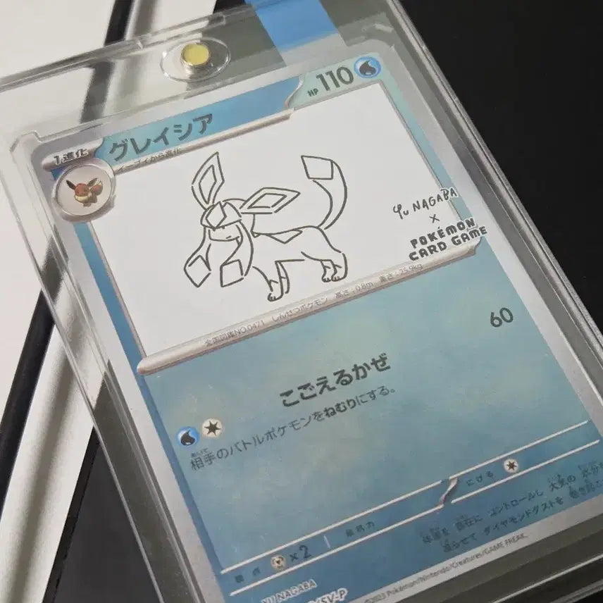 [BUNJANG] Pokemon Card Glaceon Promo (Yunagaba) / 포켓몬카드 유나가바 글레이시아 프로모 양도