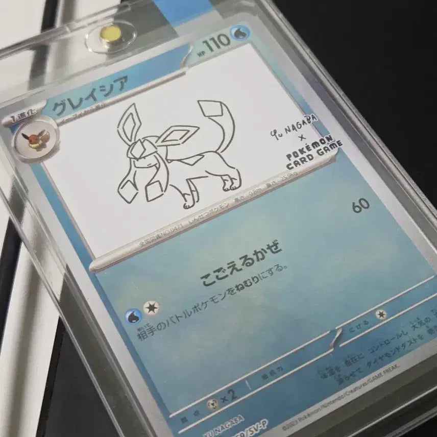 [BUNJANG] Pokemon Card Glaceon Promo (Yunagaba) / 포켓몬카드 유나가바 글레이시아 프로모 양도