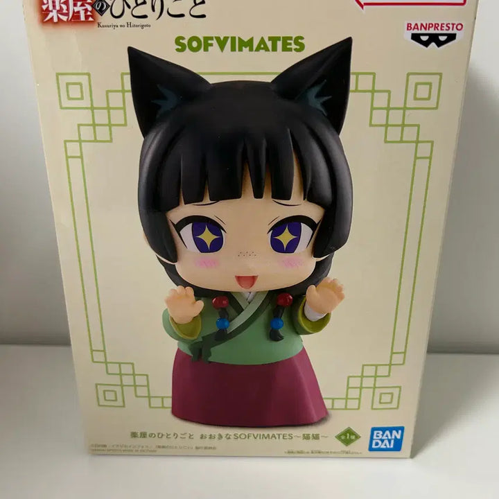 [BUNJANG] Maomao Sofubi Mate Figure (Unsealed) / 미개봉)약사의혼잣말) 마오마오 소프비메이트 피규어