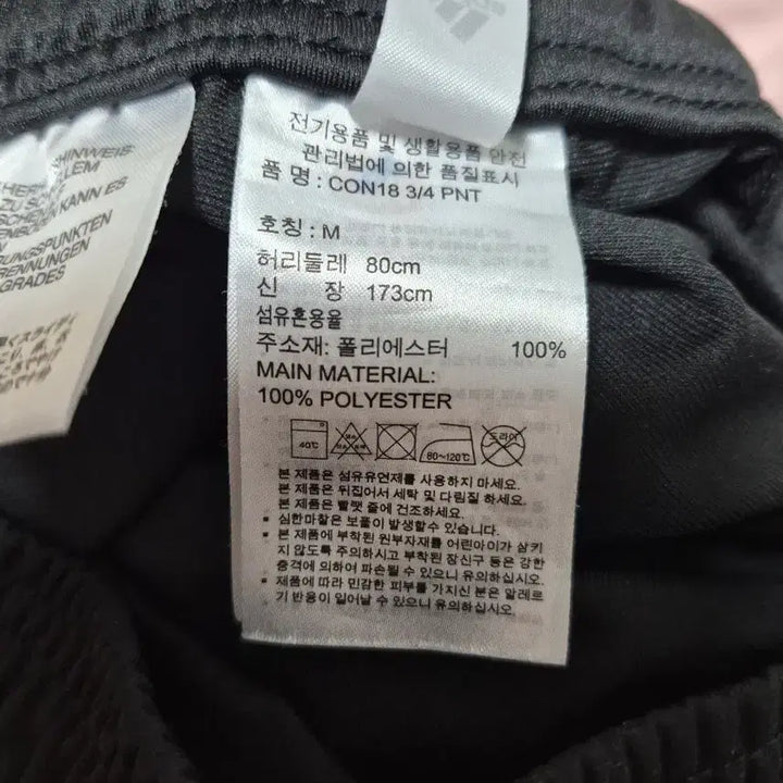 [BUNJANG] Adidas ClimaCool M Training Pants / 아디다스 클라이마쿨 트레이닝 팬츠 M