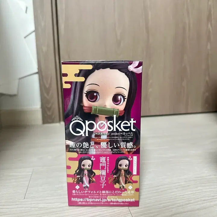 [BUNJANG] Banpresto Demon Slayer Nezuko Q Posket Figure (Sealed) / (미개봉) 반프레스토 귀멸의칼날 네즈코 큐포스켓 피규어