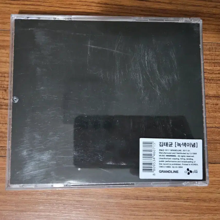 [BUNJANG] TakeOne Green Ideology CD / 테이크원 - 녹색이념 cd