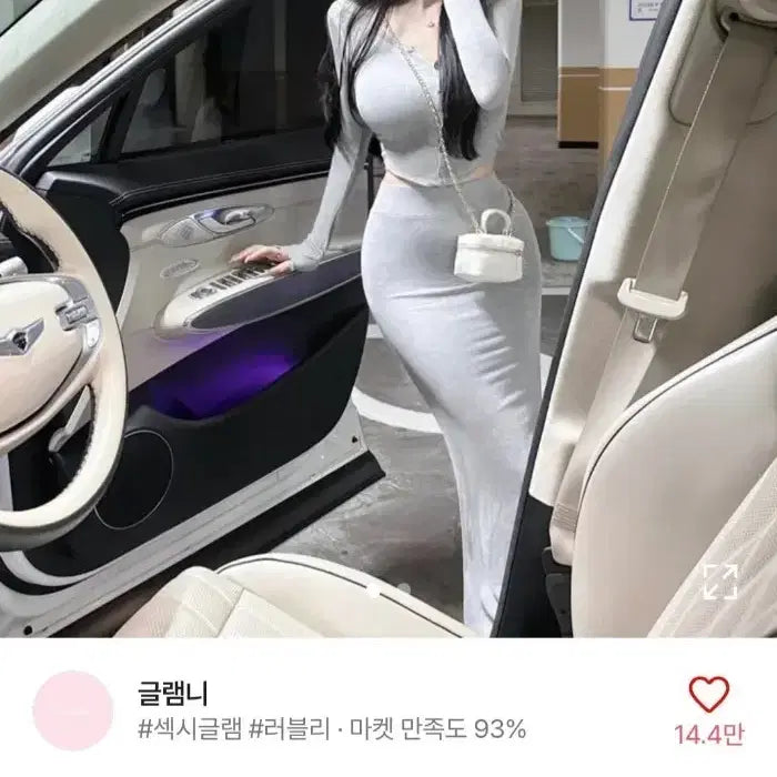 [BUNJANG] Glamni Something Two-Piece Set / 가디건 치마 투피스 세트 글램니 썸씽 투피스