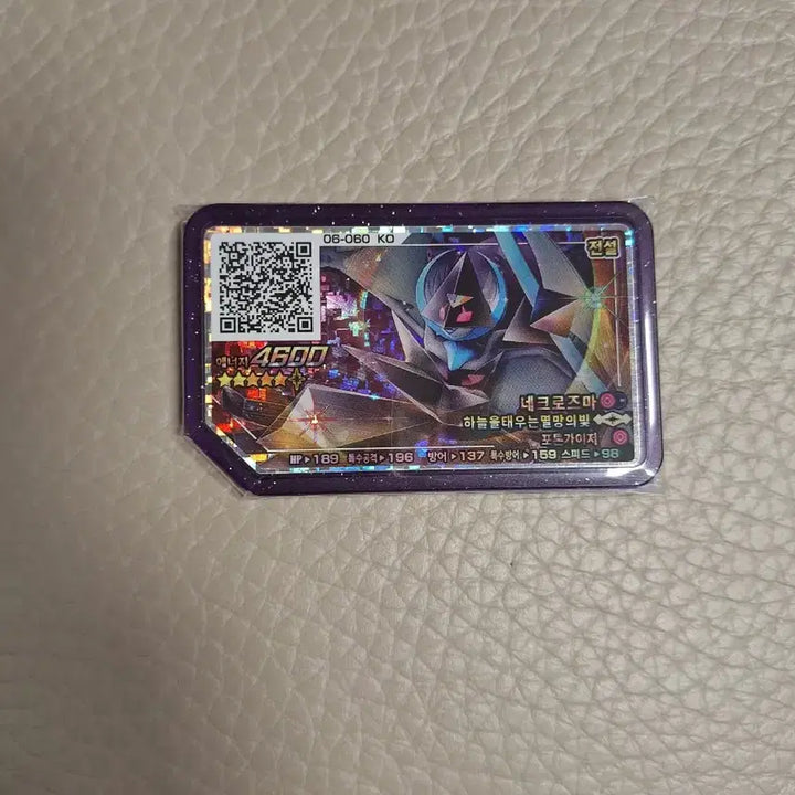 [BUNJANG] Pokemon Gaole Necrozma Ultra Rare Legendary Chip / 포켓몬가오레 네크로즈마 전설 울트라레어