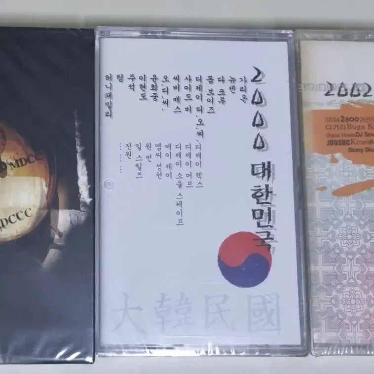 [BUNJANG] Hip Hop Compilation Korea 3Tape Cassette Tape (Sealed) / 힙합 컴필레이션 대한민국 3TAPE (미개봉 카세트테이프)
