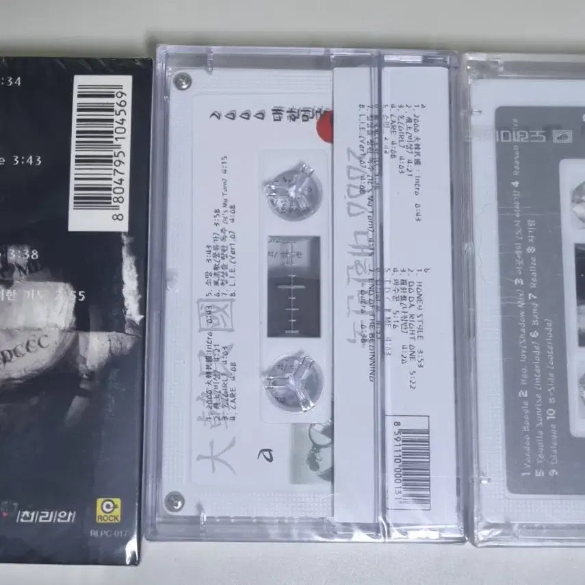 [BUNJANG] Hip Hop Compilation Korea 3Tape Cassette Tape (Sealed) / 힙합 컴필레이션 대한민국 3TAPE (미개봉 카세트테이프)