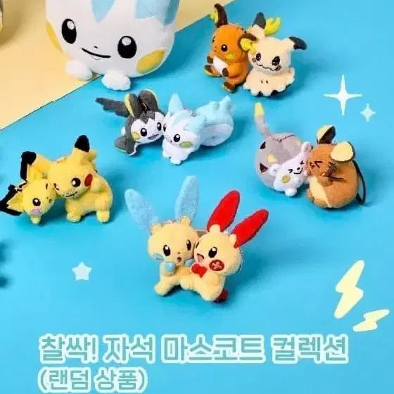 [BUNJANG] Togedemaru Cling! Magnet Mascot Collection / 토게데마루 찰싹! 자석 마스코트 컬렉션