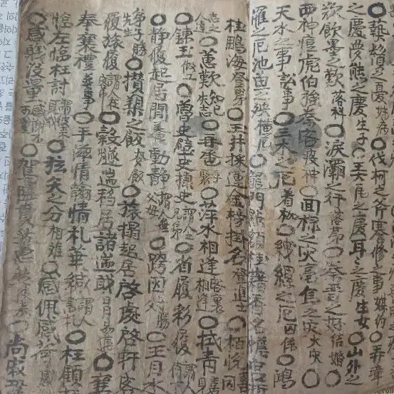 [BUNJANG] Antique Book (Palm-Sized) / 고서책1권단가   손바닥 사이즈
