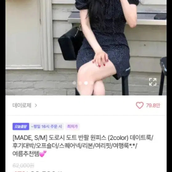 [BUNJANG] Dayrose Polka Dot Short Sleeve Dress / 데이로제 도트 반팔 원피스