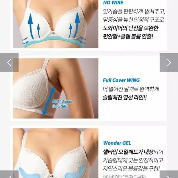 [BUNJANG] Wonderbra Wire-Free Bra Ivory 75A / 원더브라 노와이어 브라 75A 택달린 새제품
