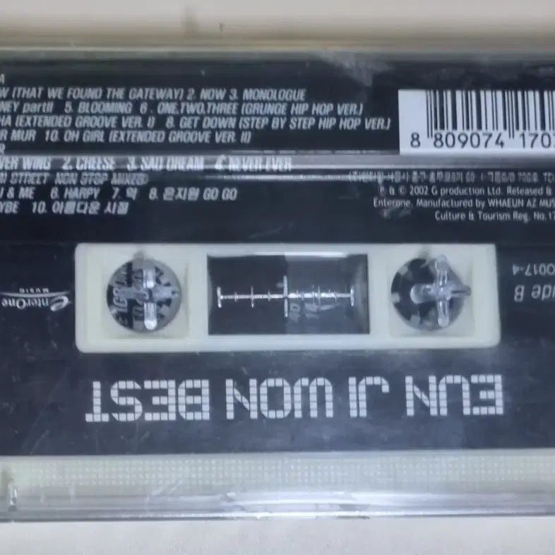 [BUNJANG] Eun Ji Won Best (Sealed Cassette Tape) / 은지원 베스트 (미개봉 카세트테이프)