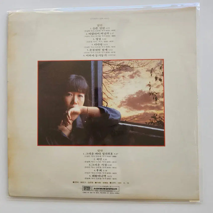 [BUNJANG] Yoon Seol Hee LP Vinyl / 윤설희 LP / NM-