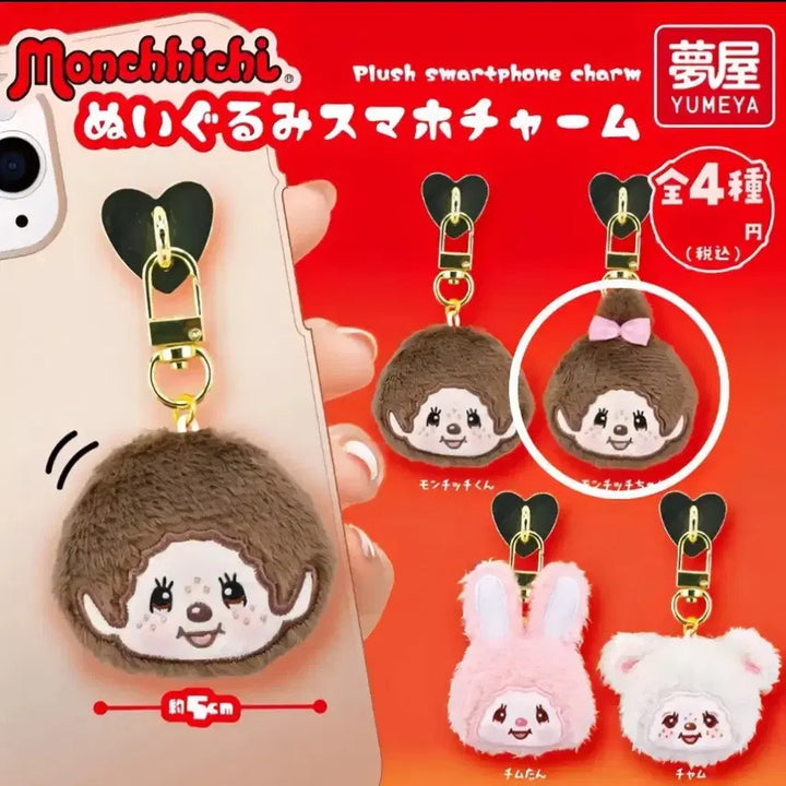 [BUNJANG] Monchhichi Face Plush Keychain Charm / 새상품 몬치치 스마트폰 참 얼굴 페이스 봉제인형 키링 가챠 몬치치짱