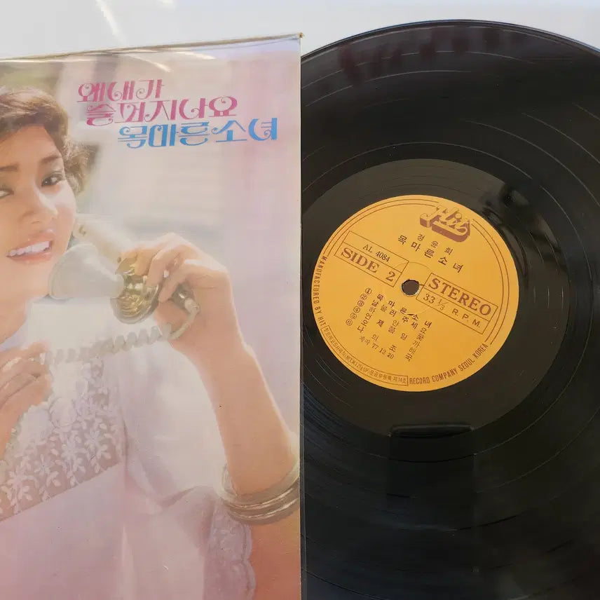 [BUNJANG] Jeong Yun Hee LP / 정윤희 LP / NM+