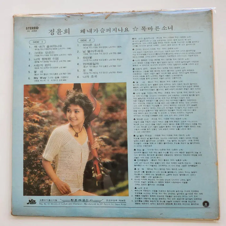 [BUNJANG] Jeong Yun Hee LP / 정윤희 LP / NM+